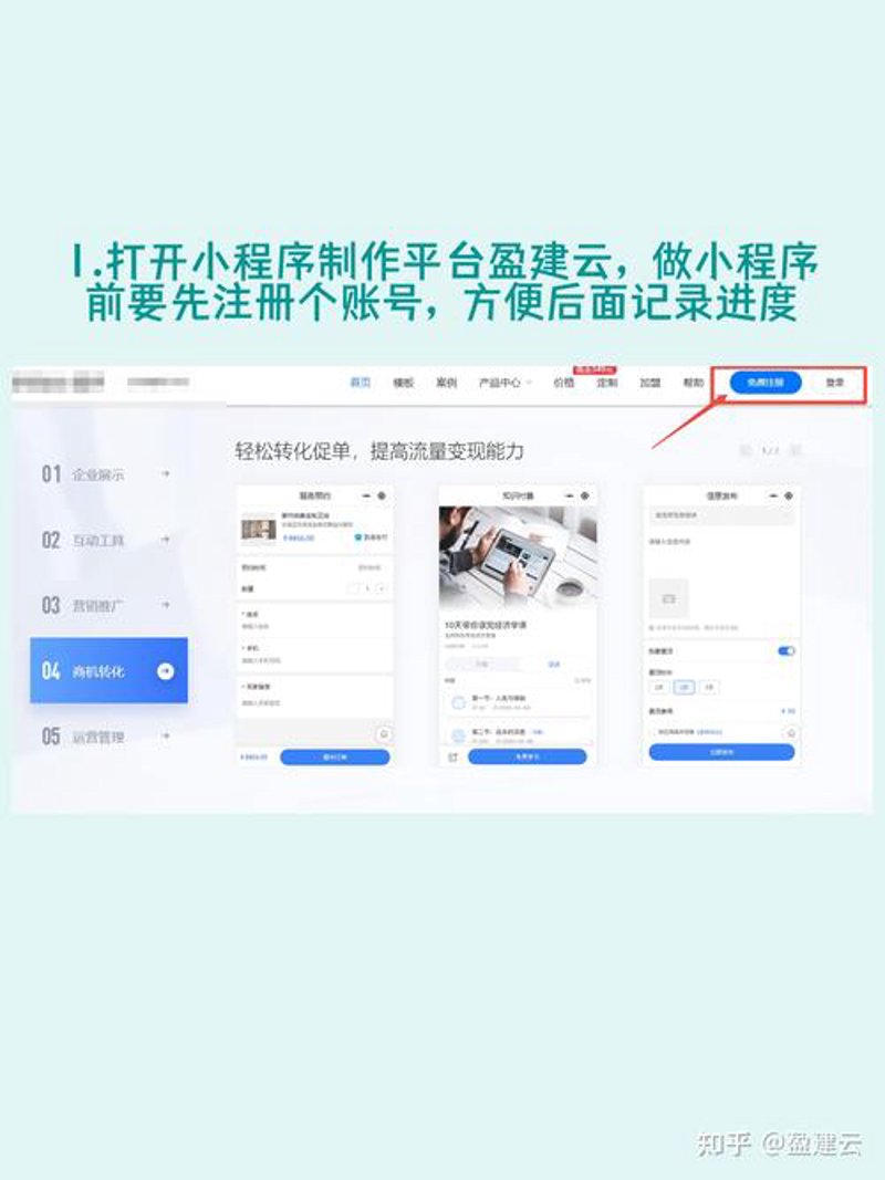 APP开发外包：构建企业移动战略的新窗口